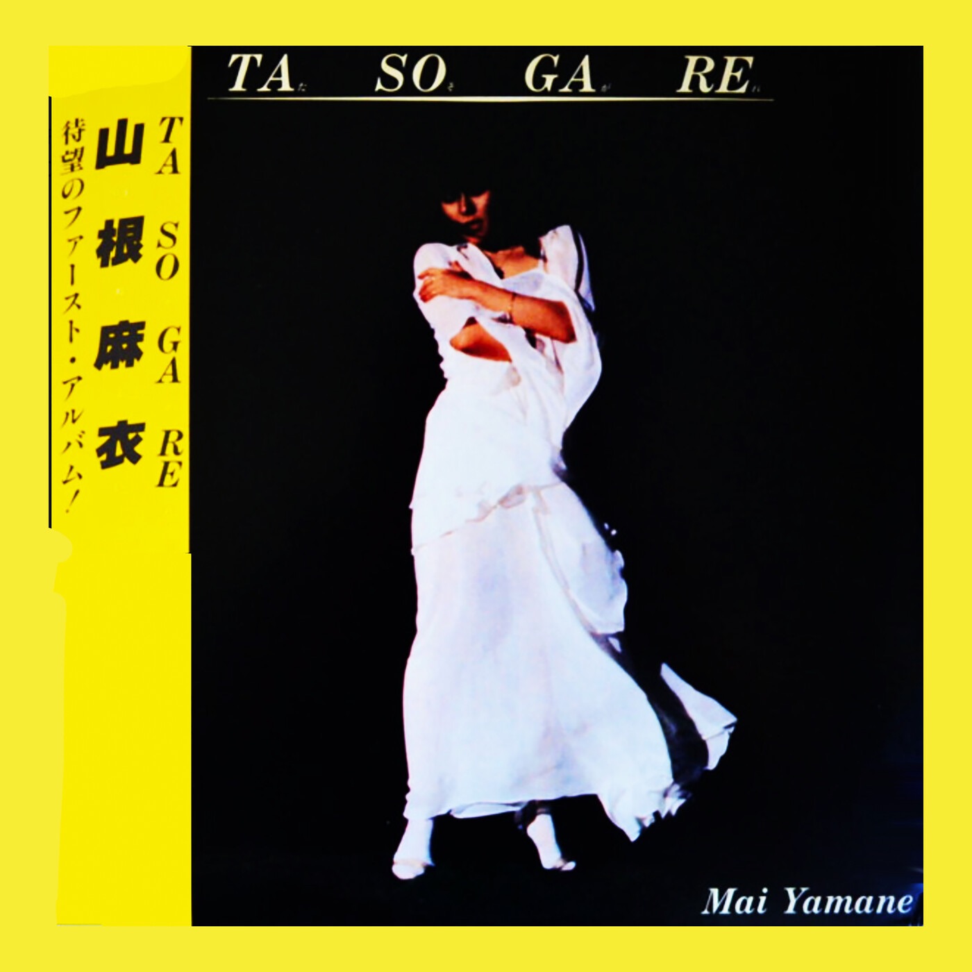 Tasogare album cover