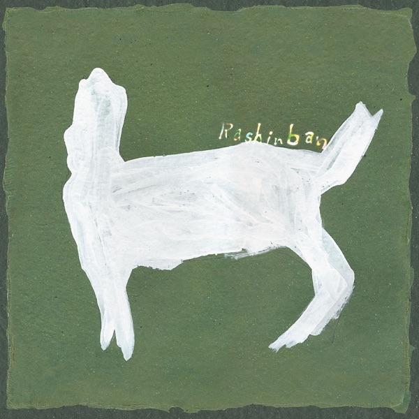 いるみ album cover