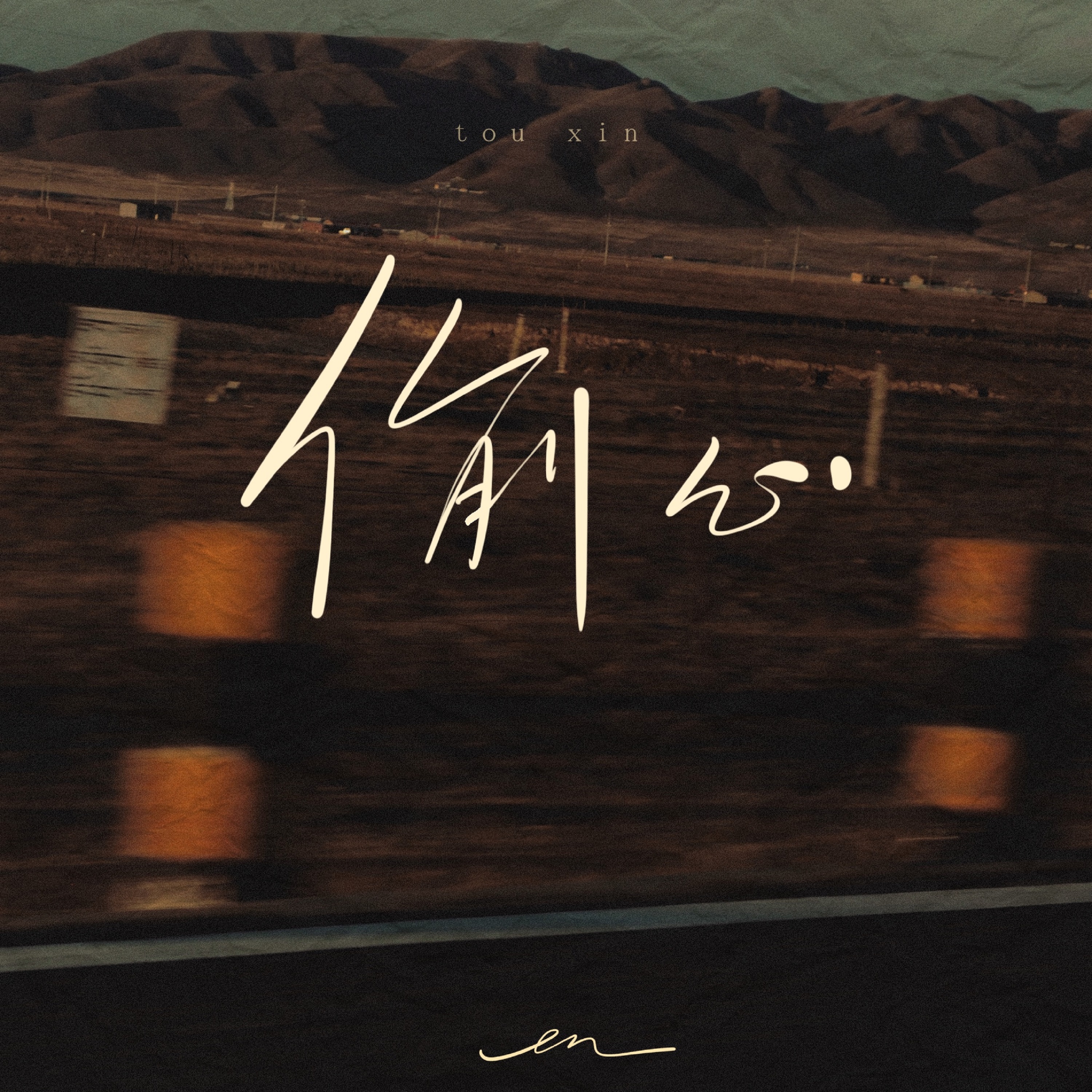 Closer - EP album cover
