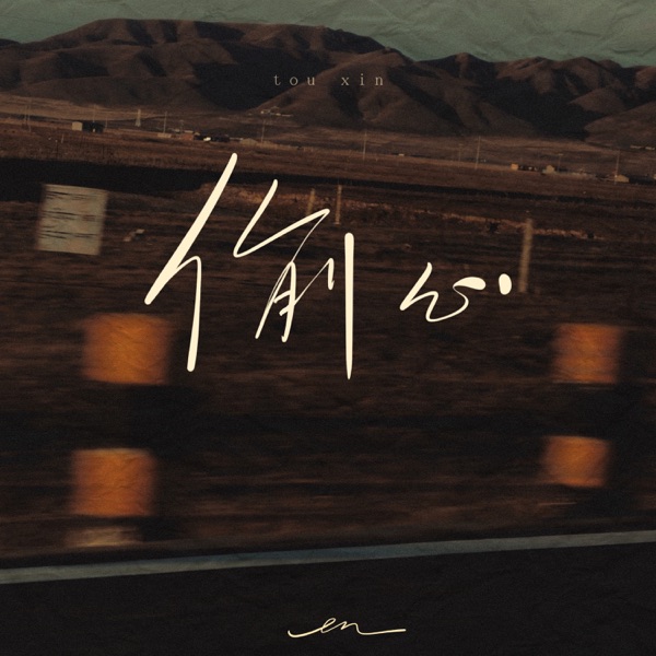 Closer - EP album cover