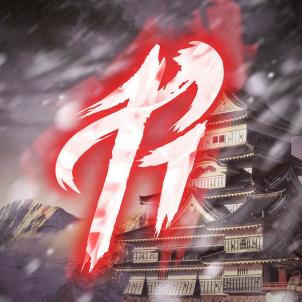 Genichiro Ashina Battle - Single album cover