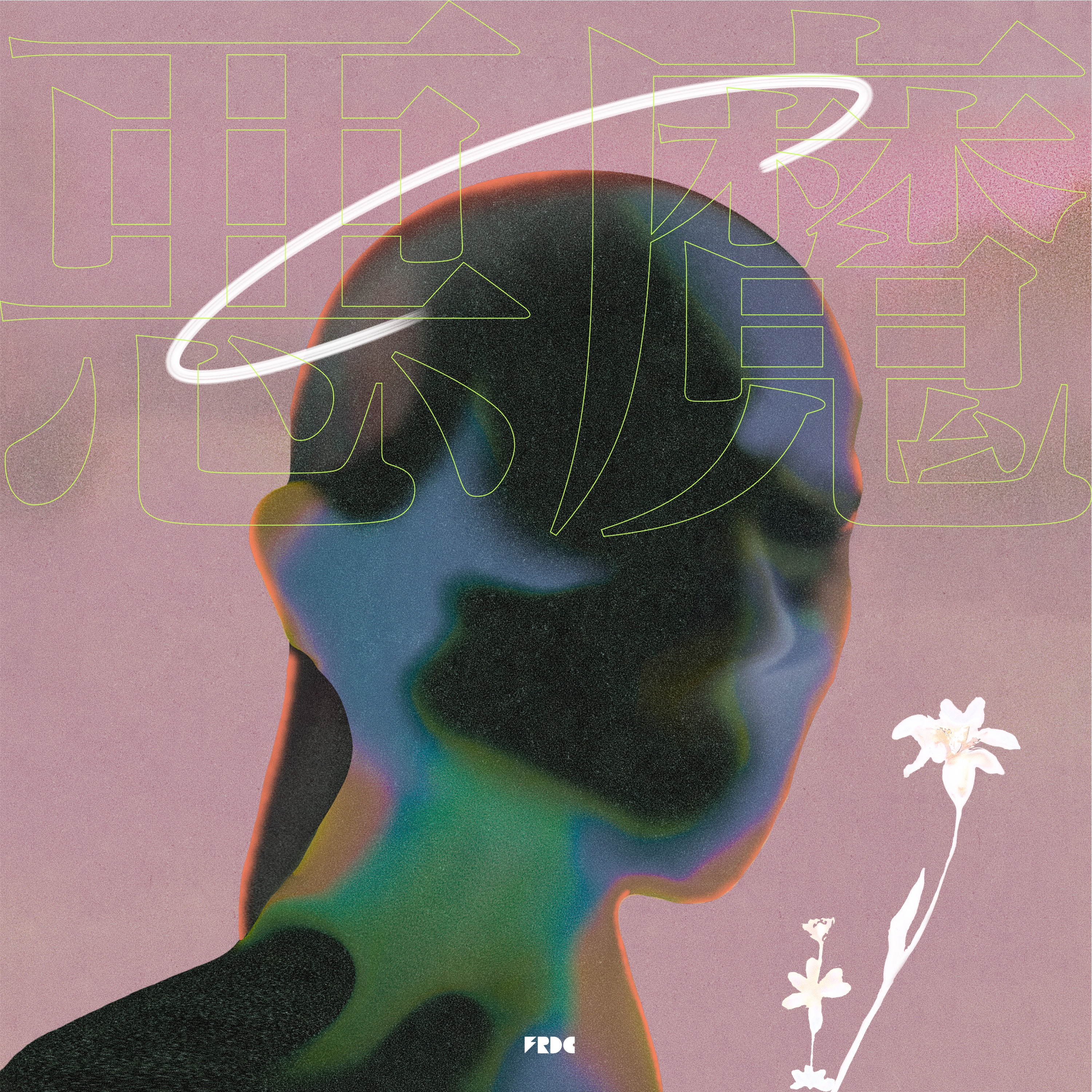 Akuma - Single album cover