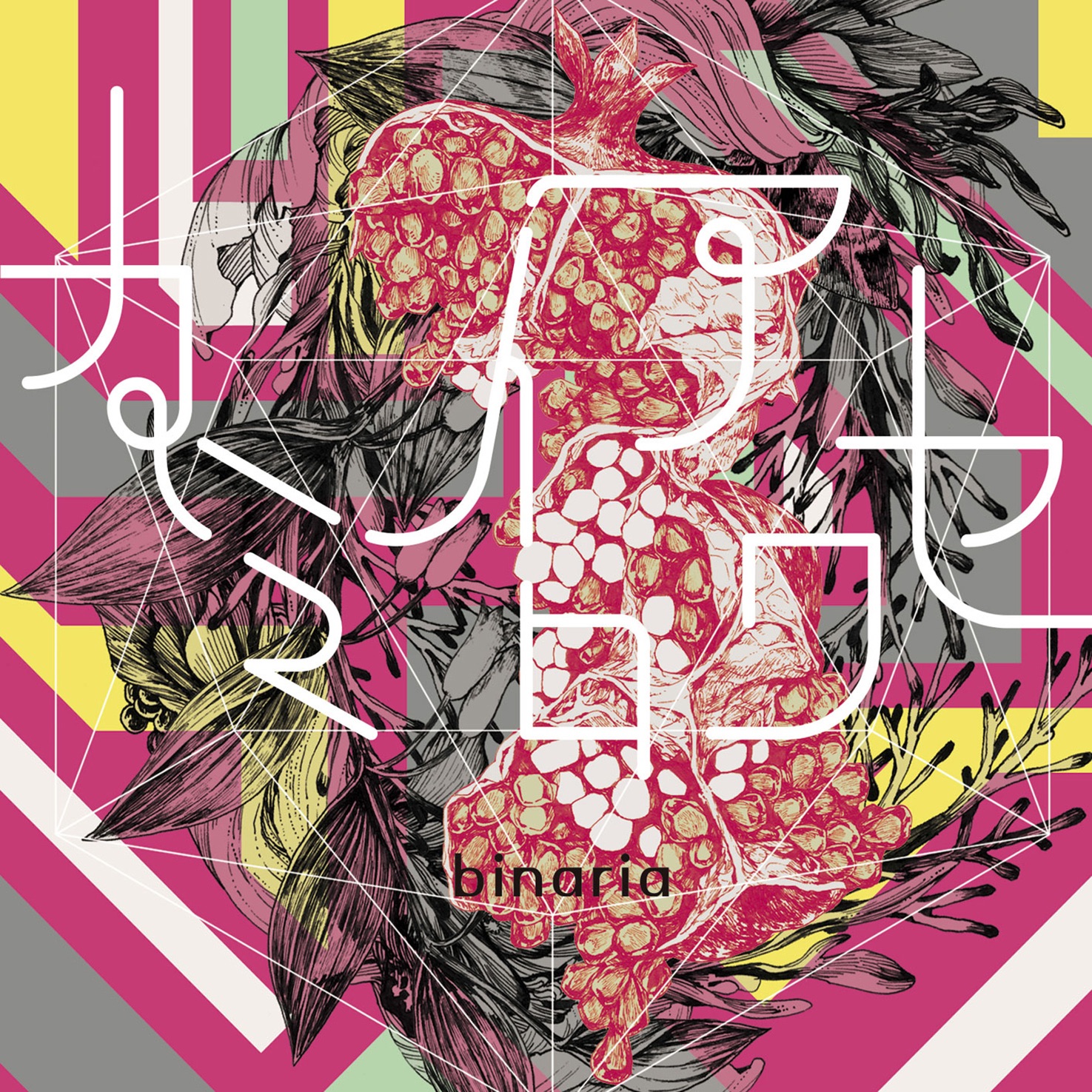 カミイロアワセ - EP album cover