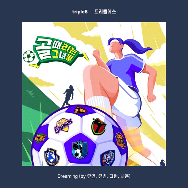 Dreaming (Shooting Stars) - Single album cover