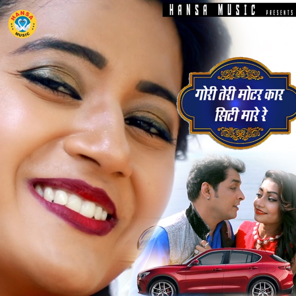 Gori Teri Motor Car Siti Maare Re - Single album cover