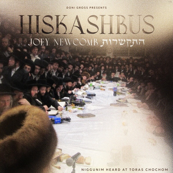 Hiskashrus album cover