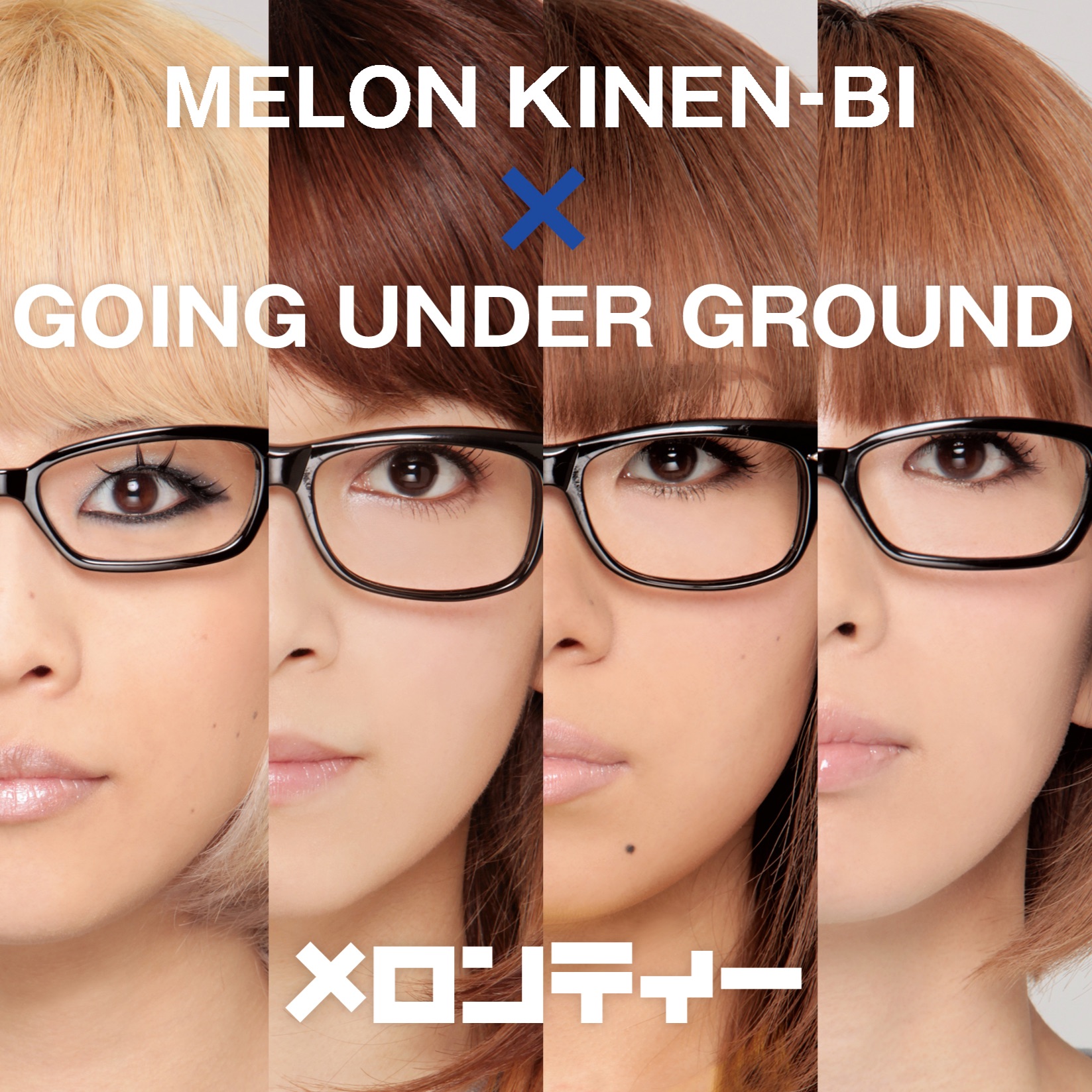 メロンティー - Single album cover