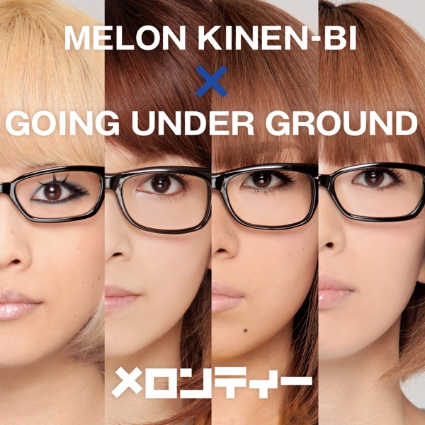 メロンティー - Single album cover