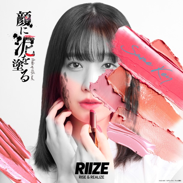 Same Key - Single album cover