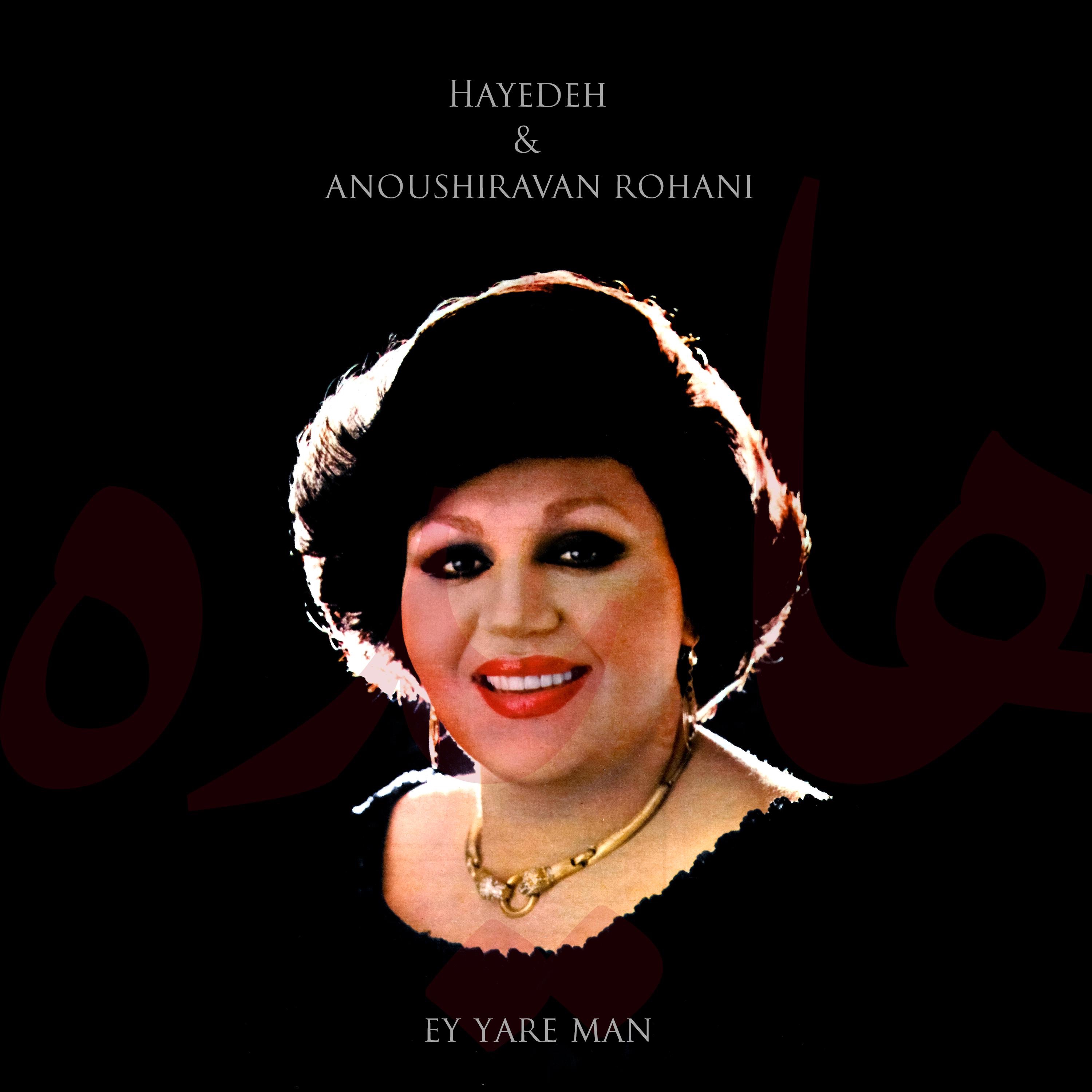 Ey Yare Man (Remix) - Single album cover