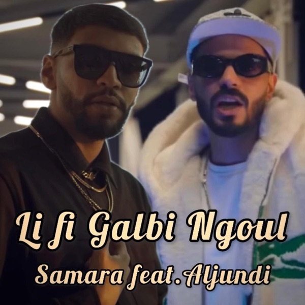 Li Fi Galbi Ngoul (feat. Samara & Aljundi) - Single album cover