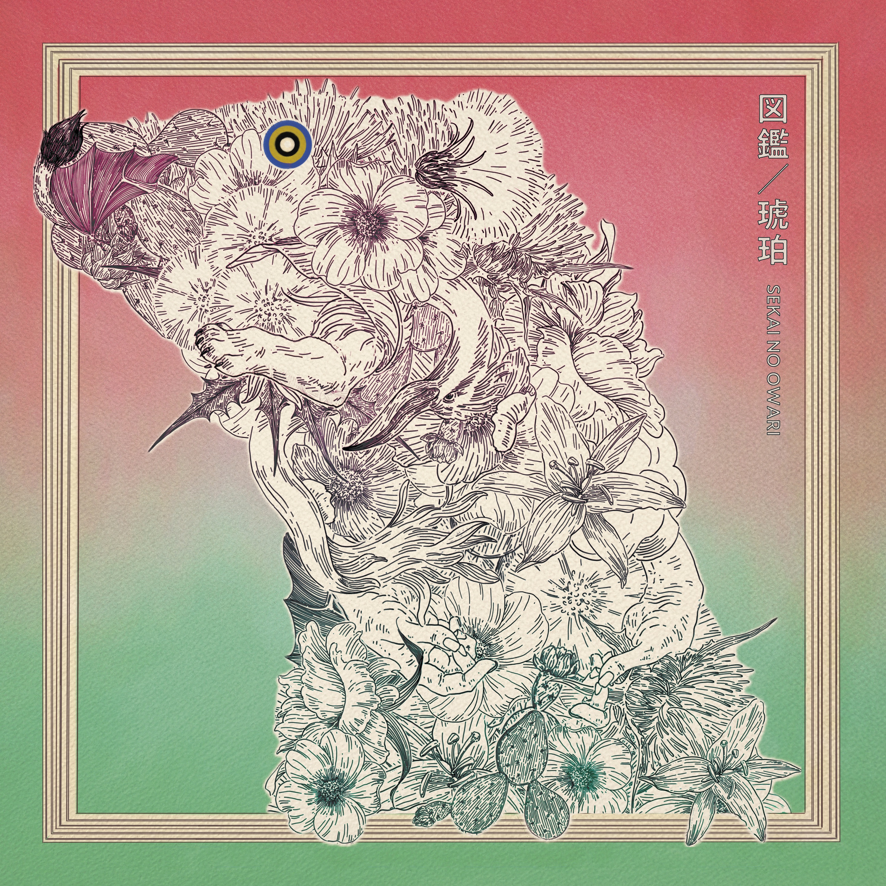 Zukan / Kohaku - EP album cover