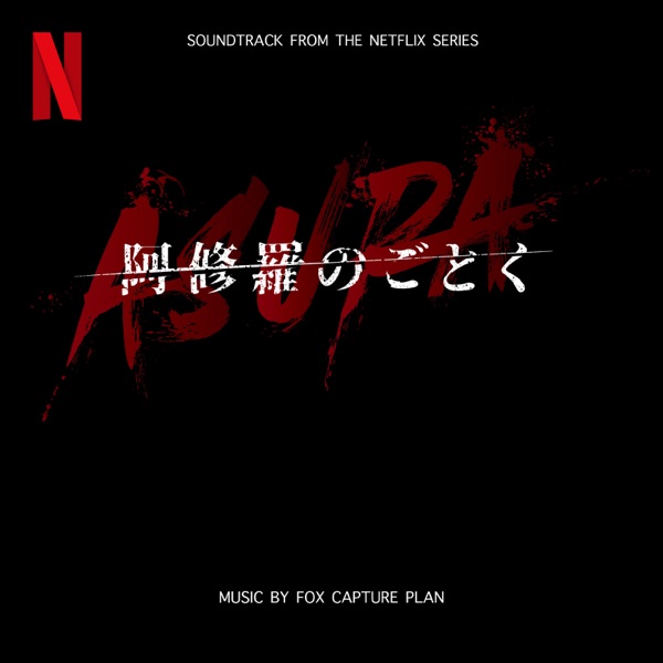 Asura (soundtrack From The Netflix Series) album cover