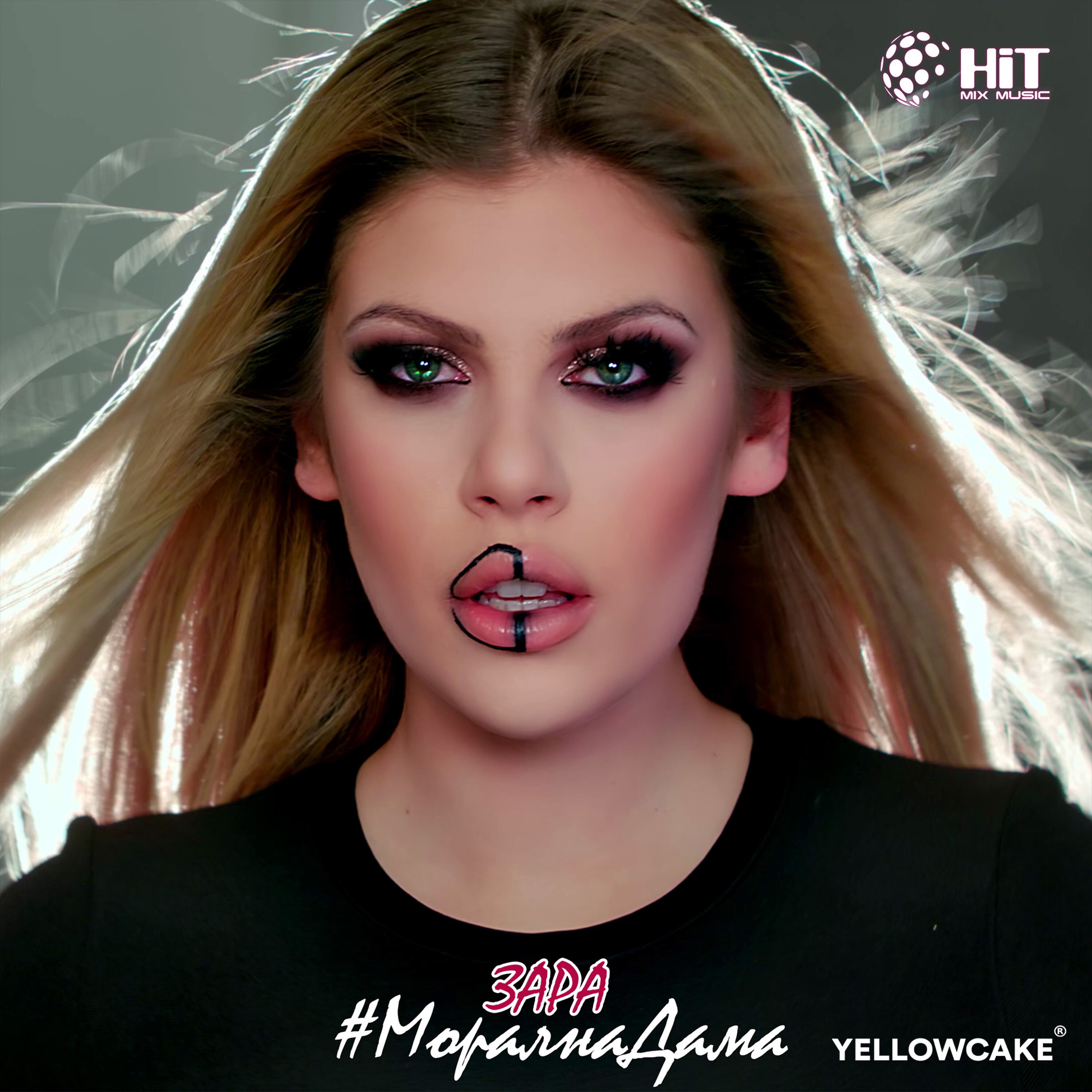 Морална Дама - Single album cover