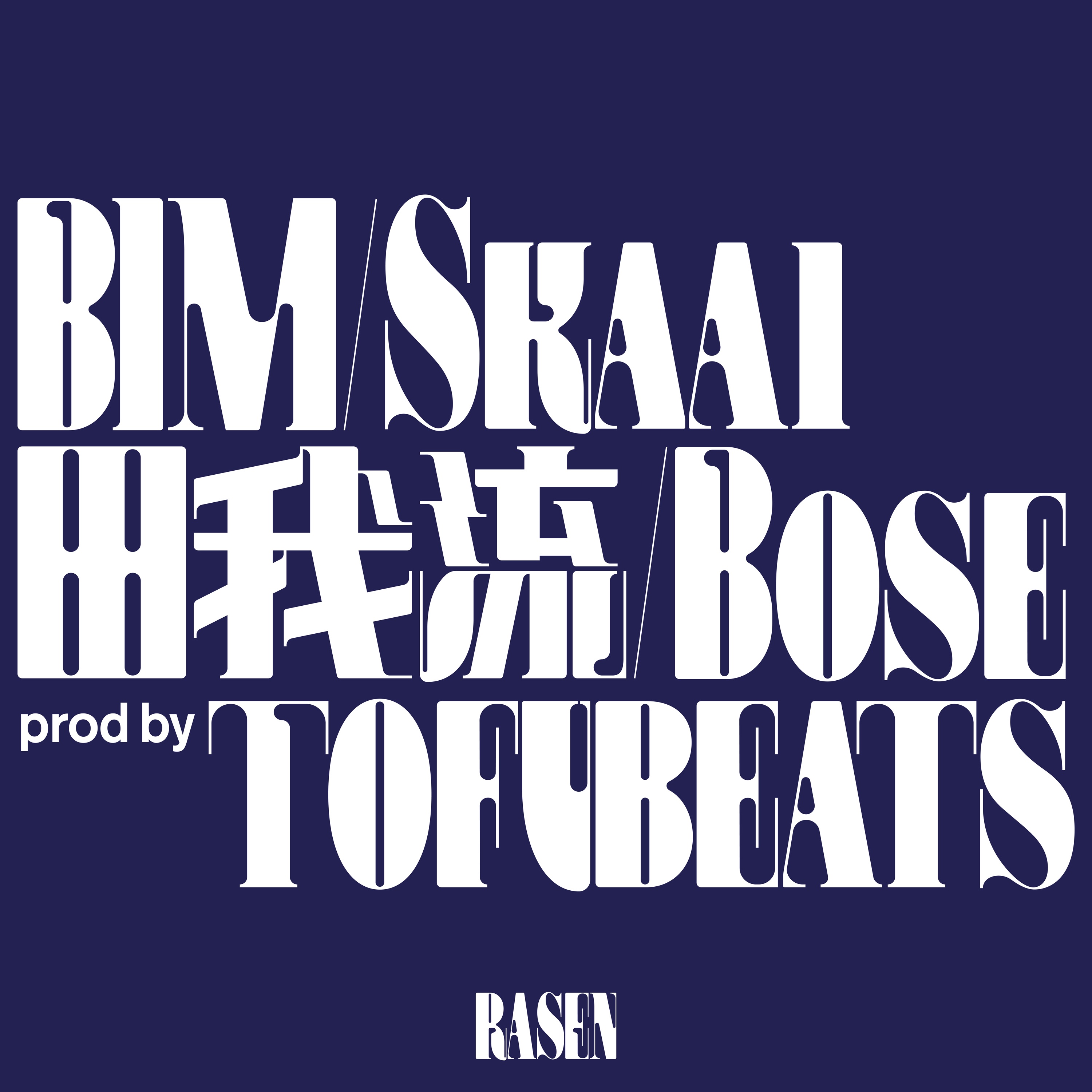 Rasen - Single album cover