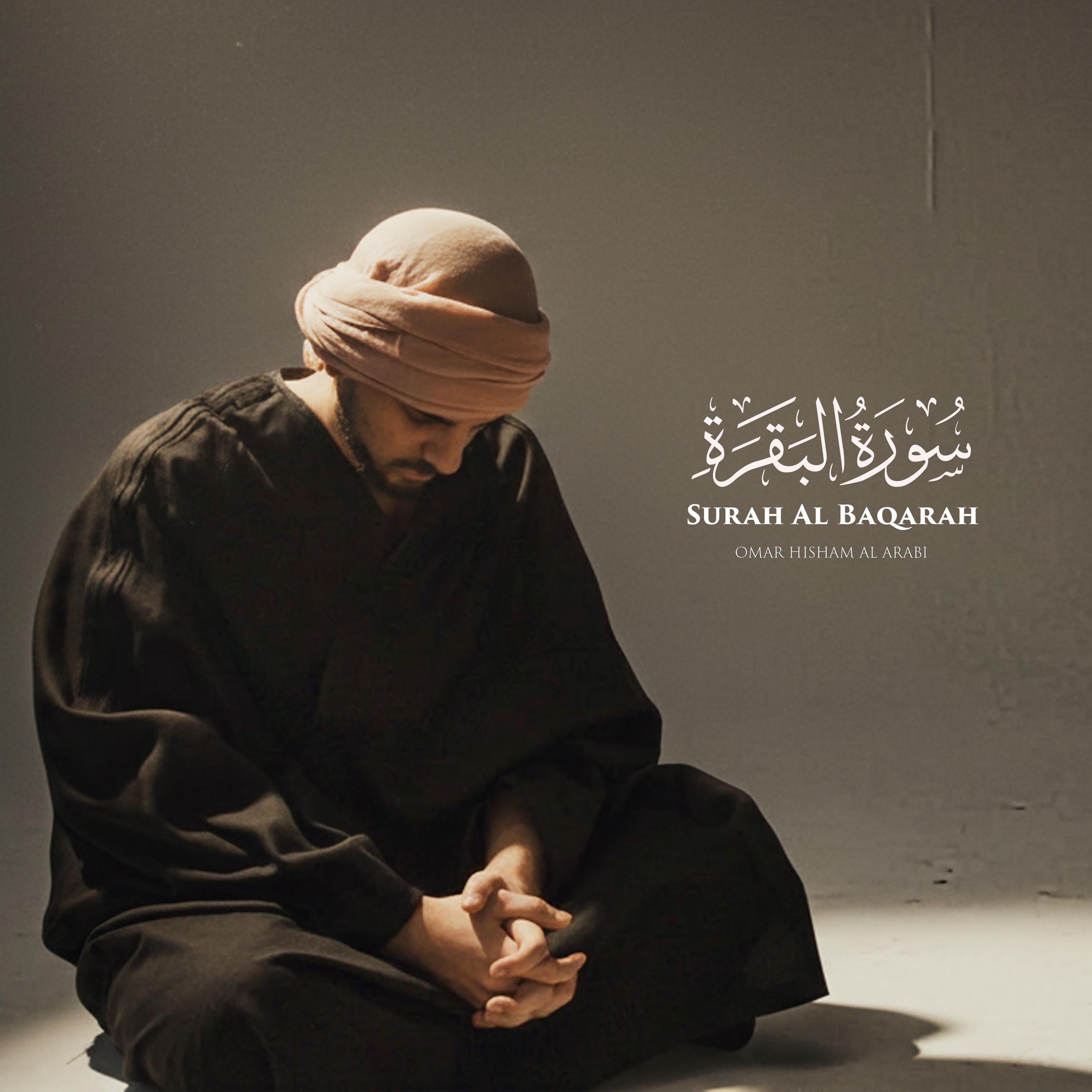 Surah Al Baqarah (Peaceful) album cover