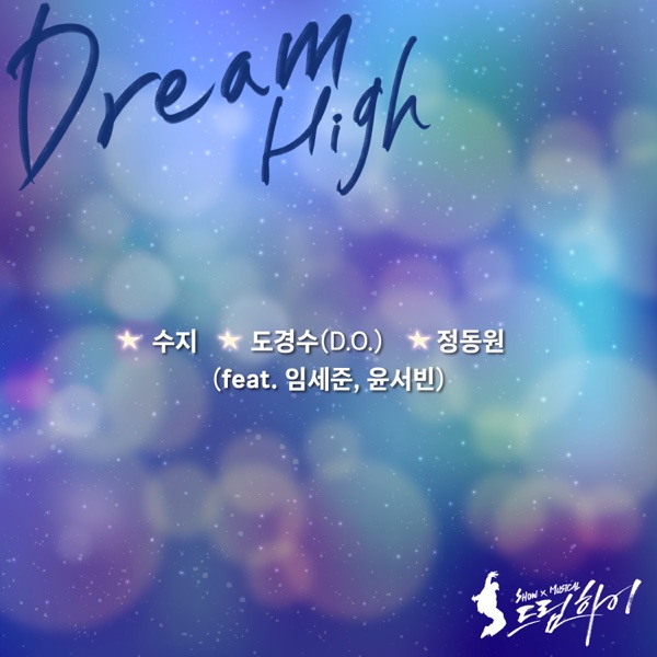 Dream High (From "SHOW MUSICAL Dream High") [feat. Sejun & Yoon Seo bin] - Single album cover