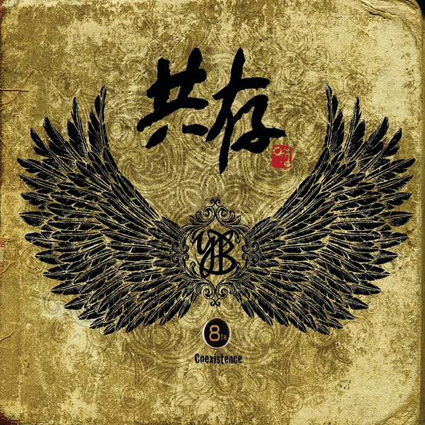 Coexistence album cover