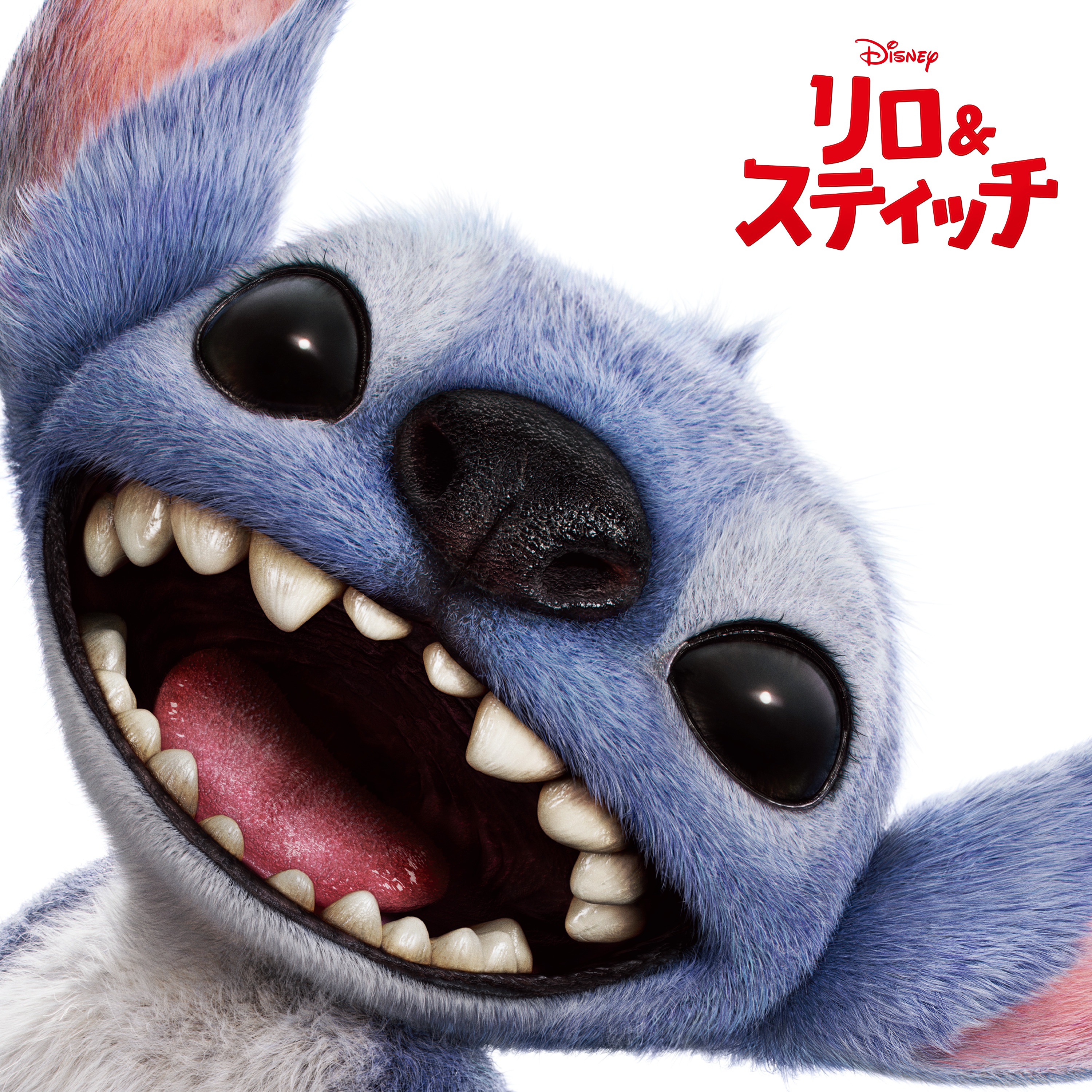 Lilo & Stitch (Japanese Original Motion Picture Soundtrack) album cover