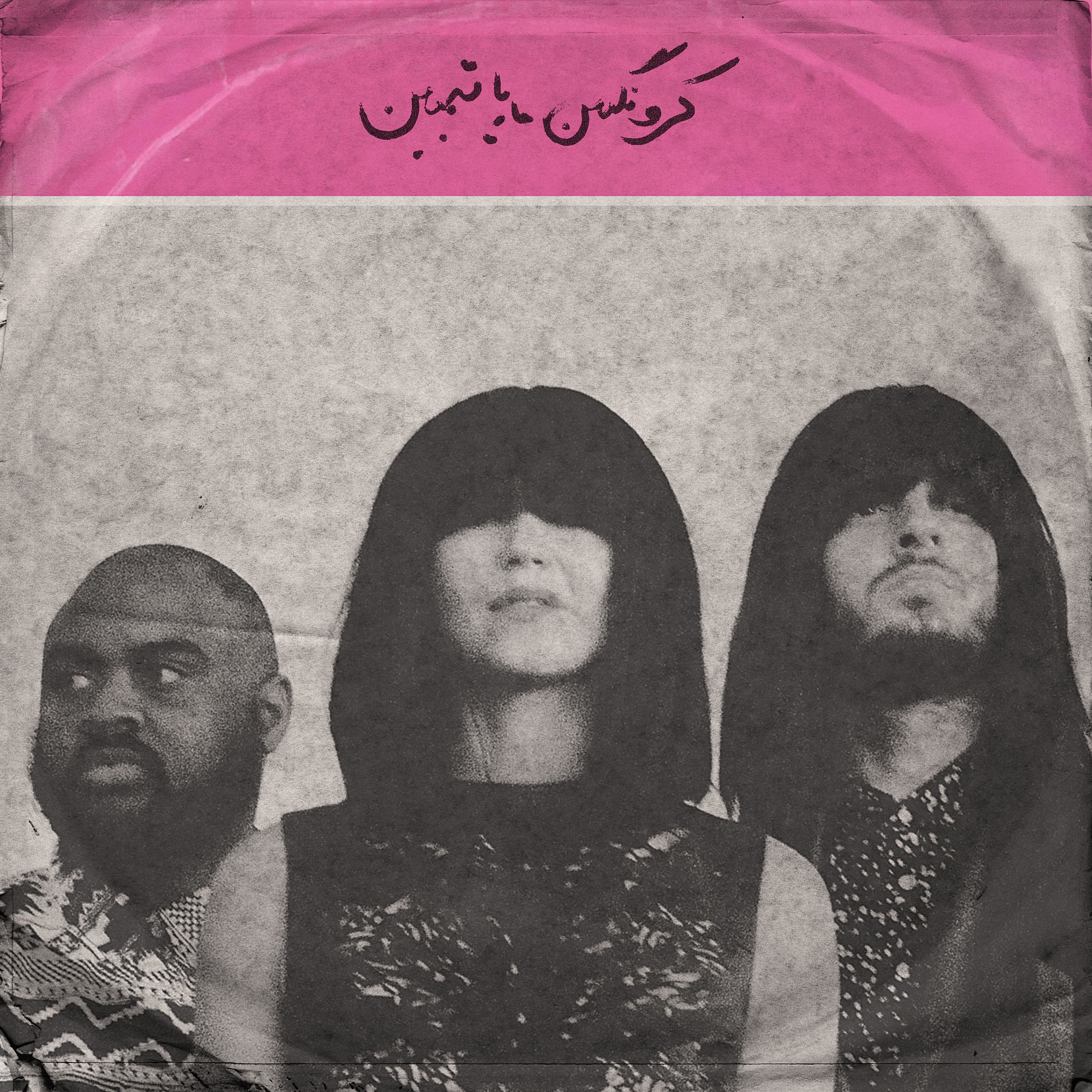 Maria También - Single album cover