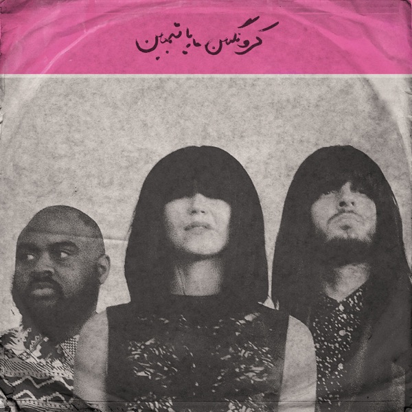 Maria También - Single album cover