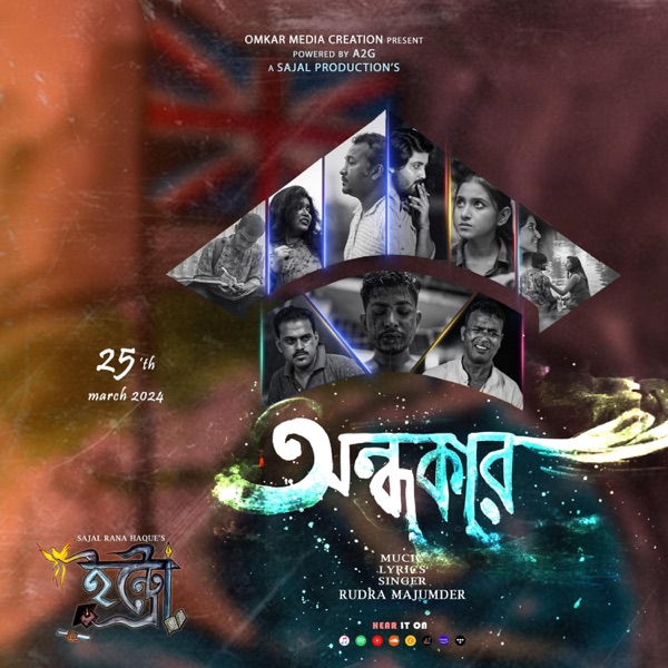 Ondhokar (অন্ধকার) (feat. OMC) - Single album cover