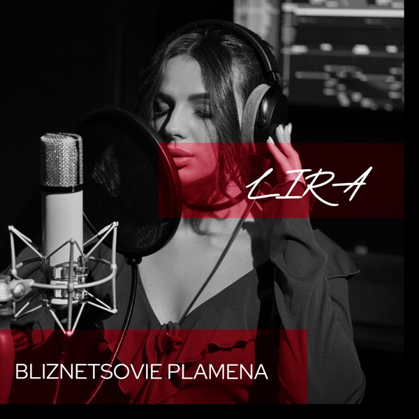 Близнецовые пламена - Single album cover