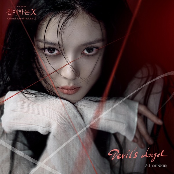 Dear. X (Original Soundtrack) Part.3 - Single album cover