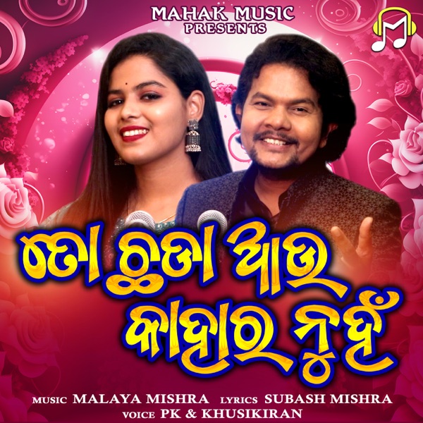 To Chada Au Kahara Nuha - Single album cover
