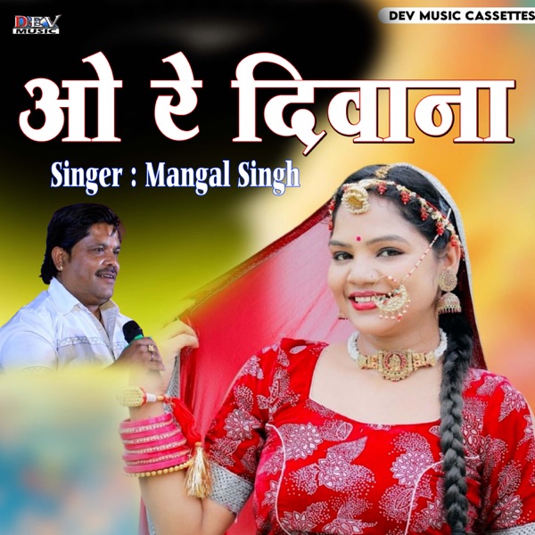 O Re Diwana - Single album cover