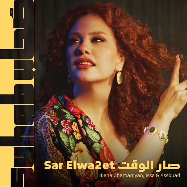 Sar El Wa2et - Single album cover