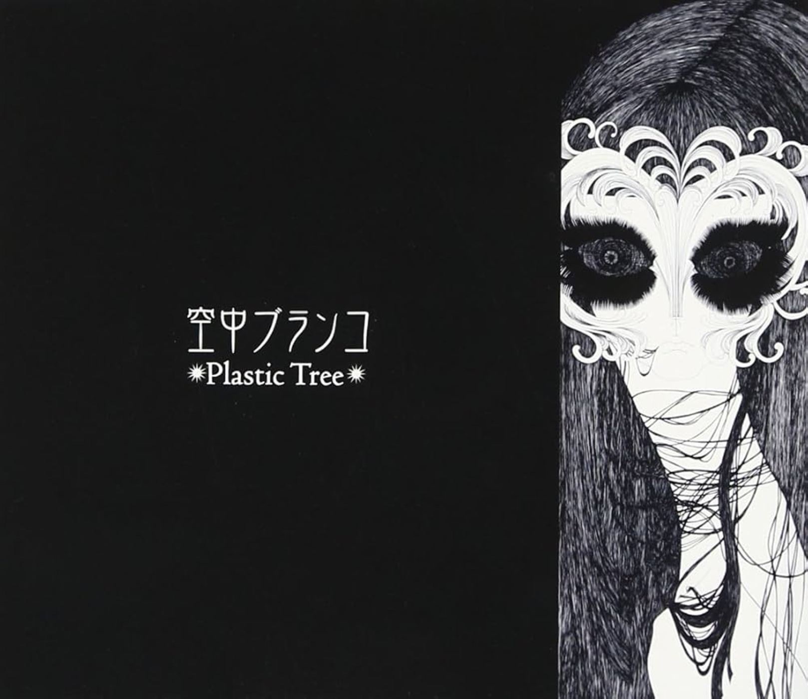 Kuchuburanko - Single album cover