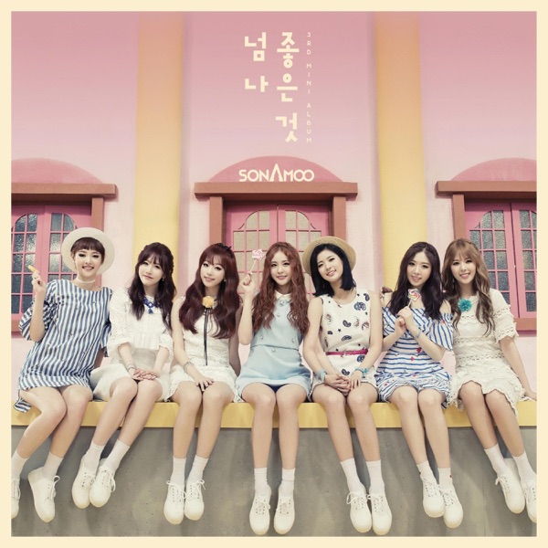 I Like U Too Much - EP album cover