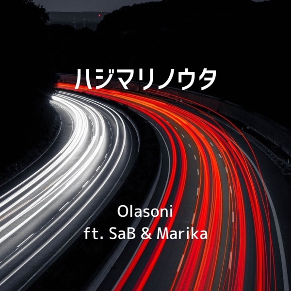 Hajimarinouta (feat. SAB & Marika) - Single album cover