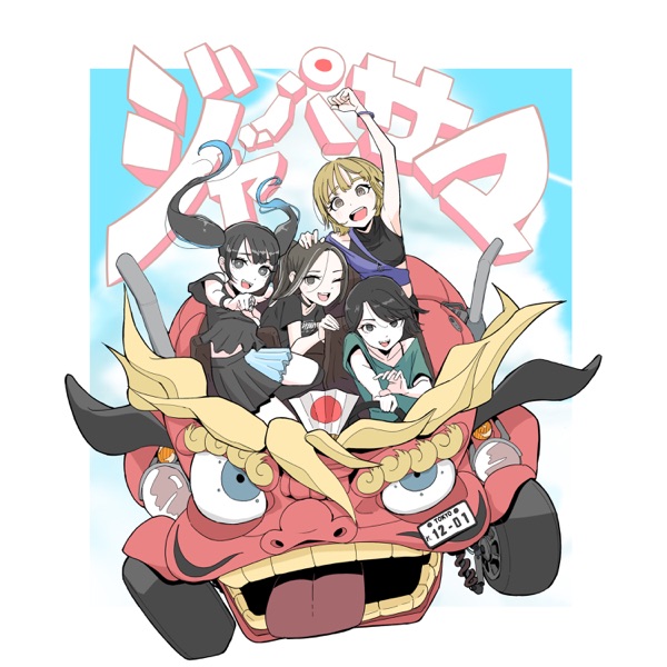 Japasummer - Single album cover