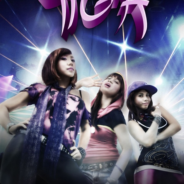 Lelaki Tak Guna - Single album cover