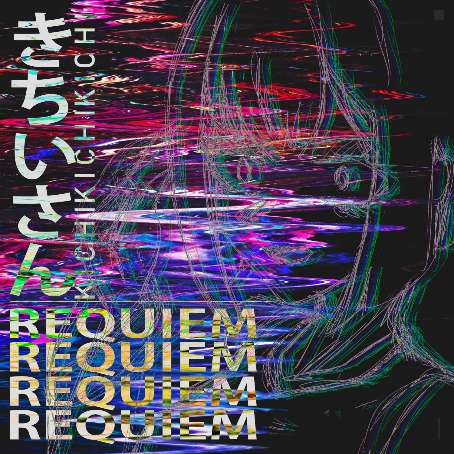 Requiem - Single album cover