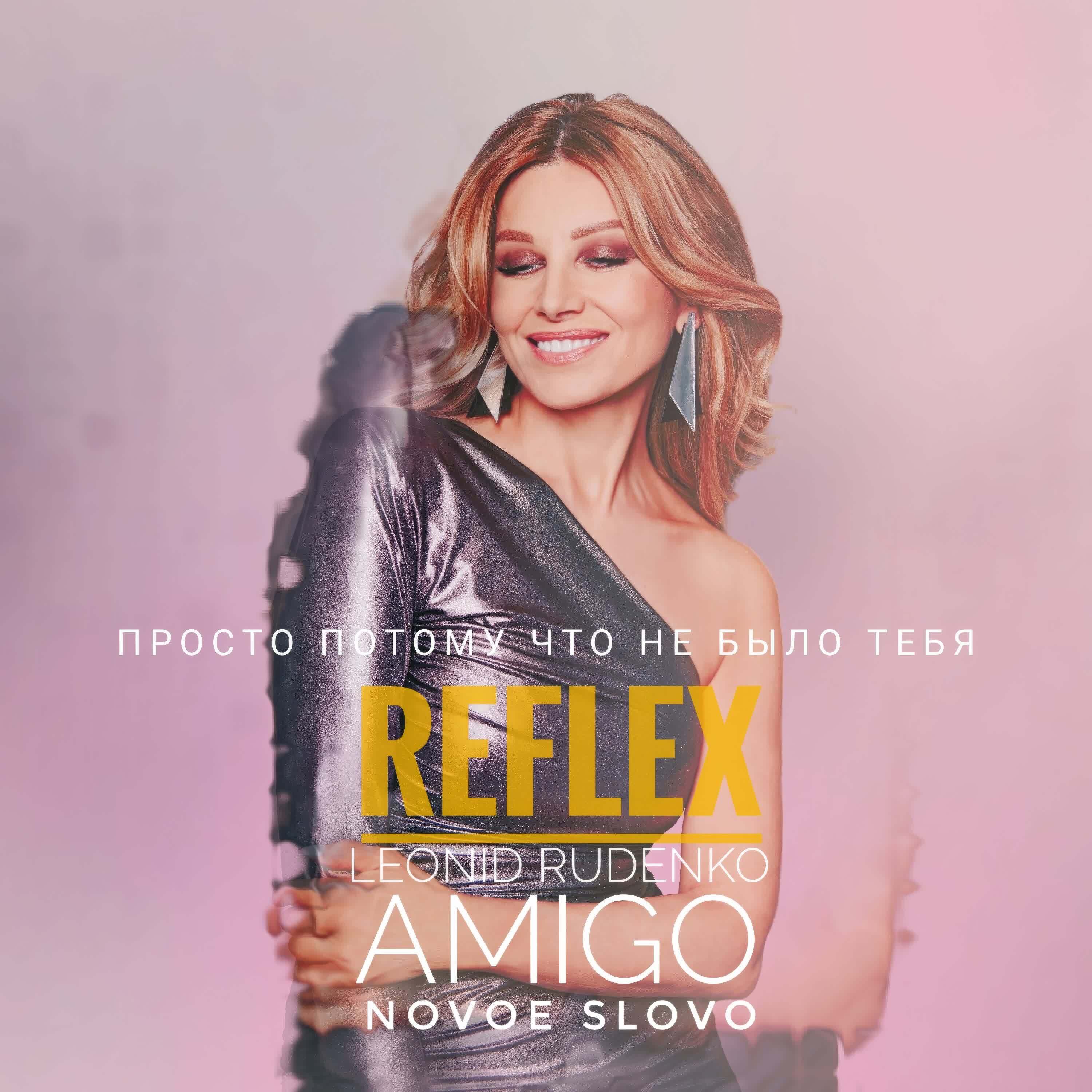 Просто потому что не было тебя - Single album cover