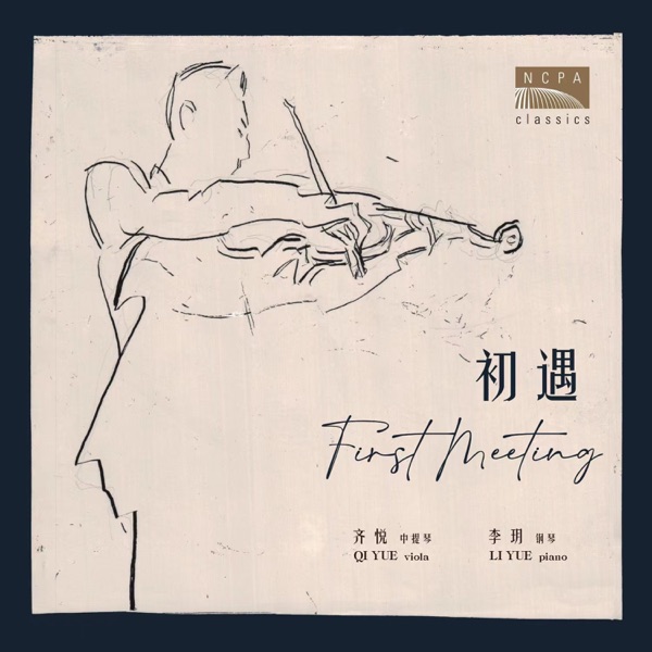 First Meeting album cover