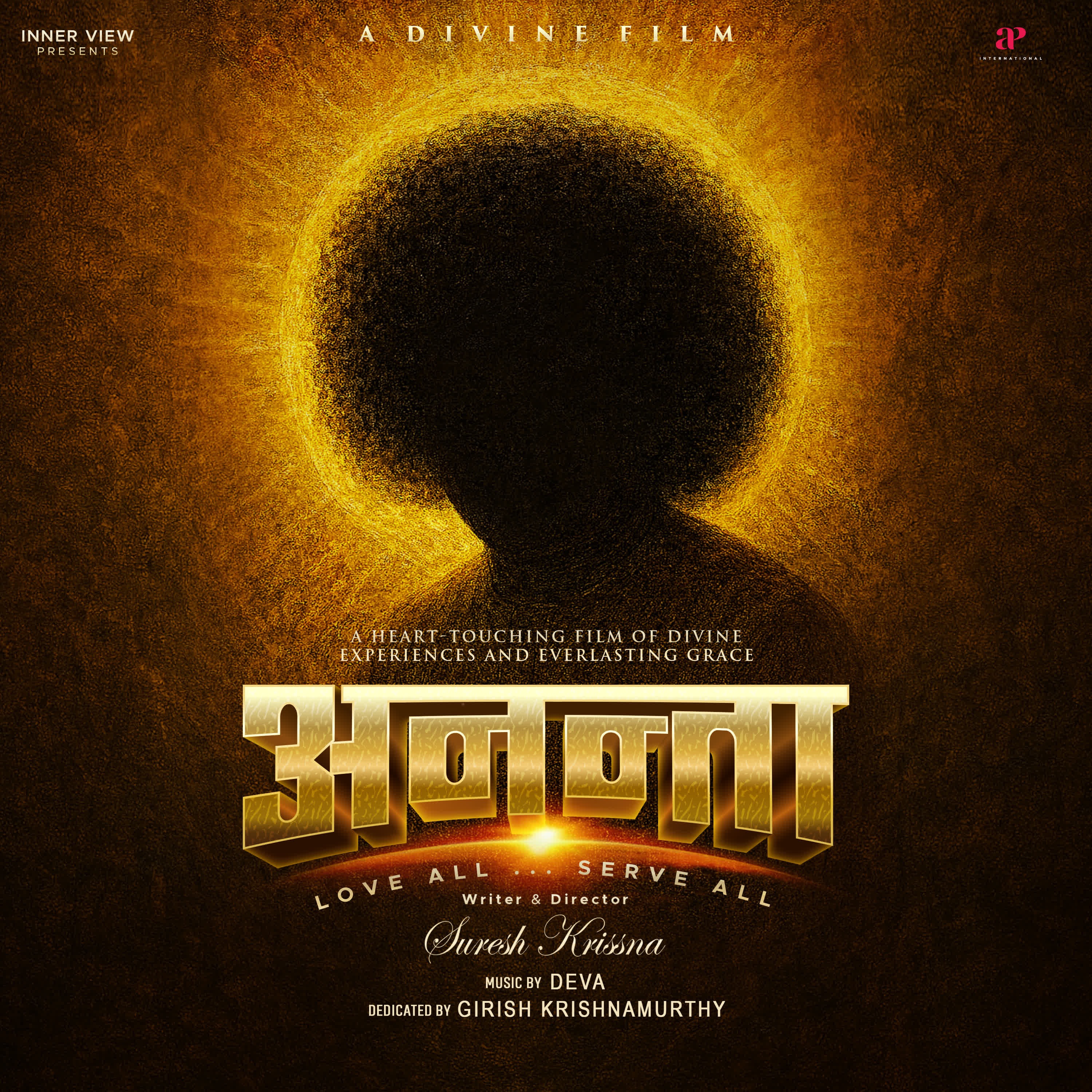 ANANTHA - Hindi - Single album cover