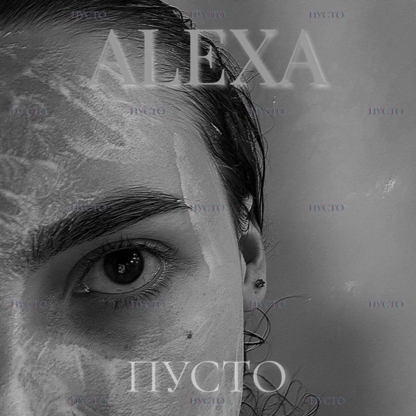Пусто (prod. by LITTLE BEATZ) - Single album cover