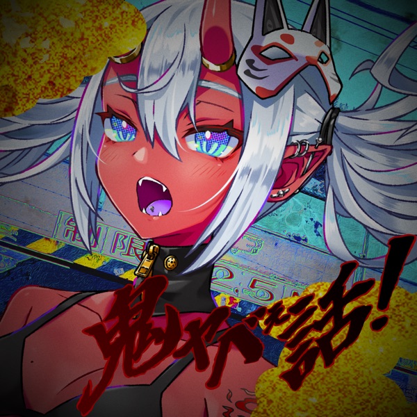 Oniyabee Tale - Single album cover
