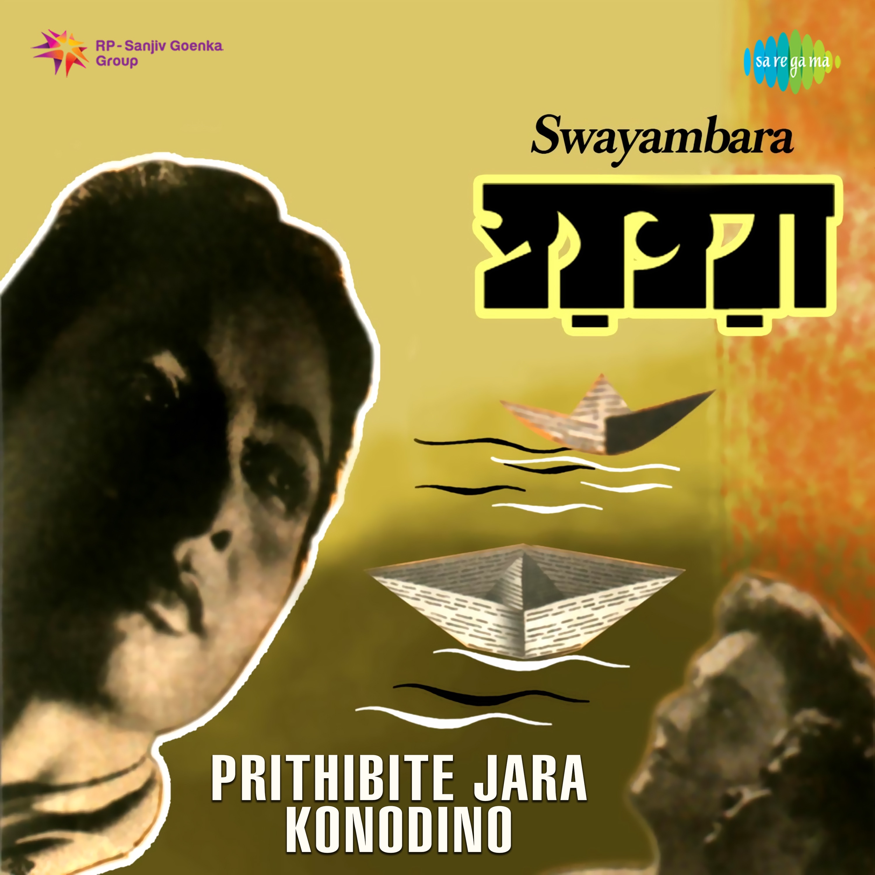Swayambara (Original Motion Picture Soundtrack) - Single album cover