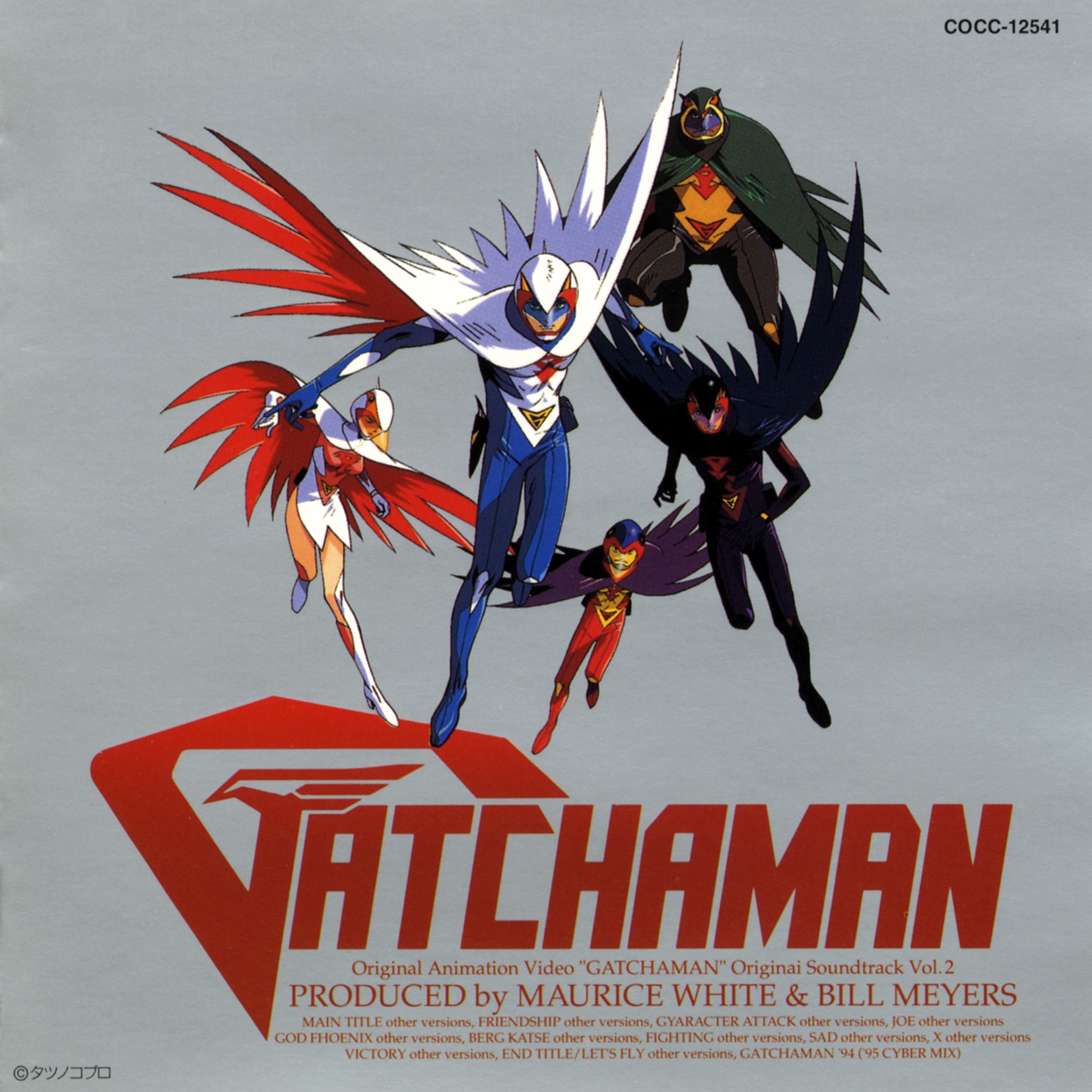 Original Animation Video "Gatchaman" Original Soundtrack Vol. 2 album cover