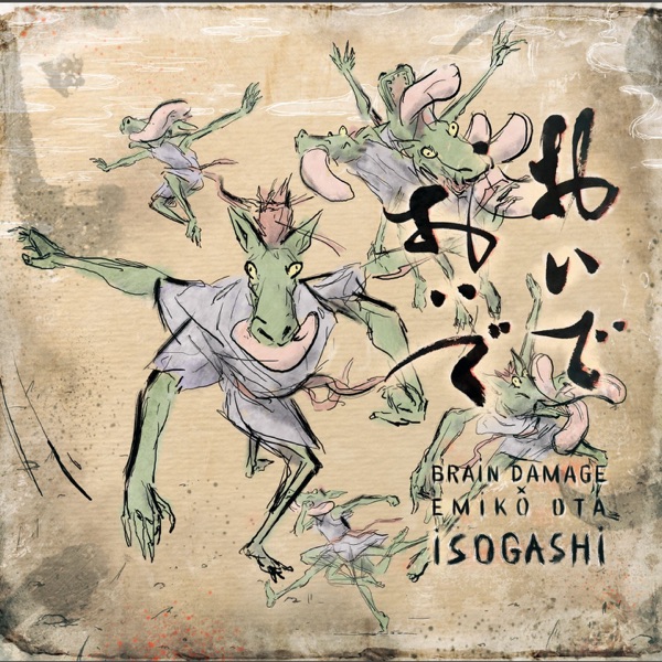 Isogashi - Single album cover