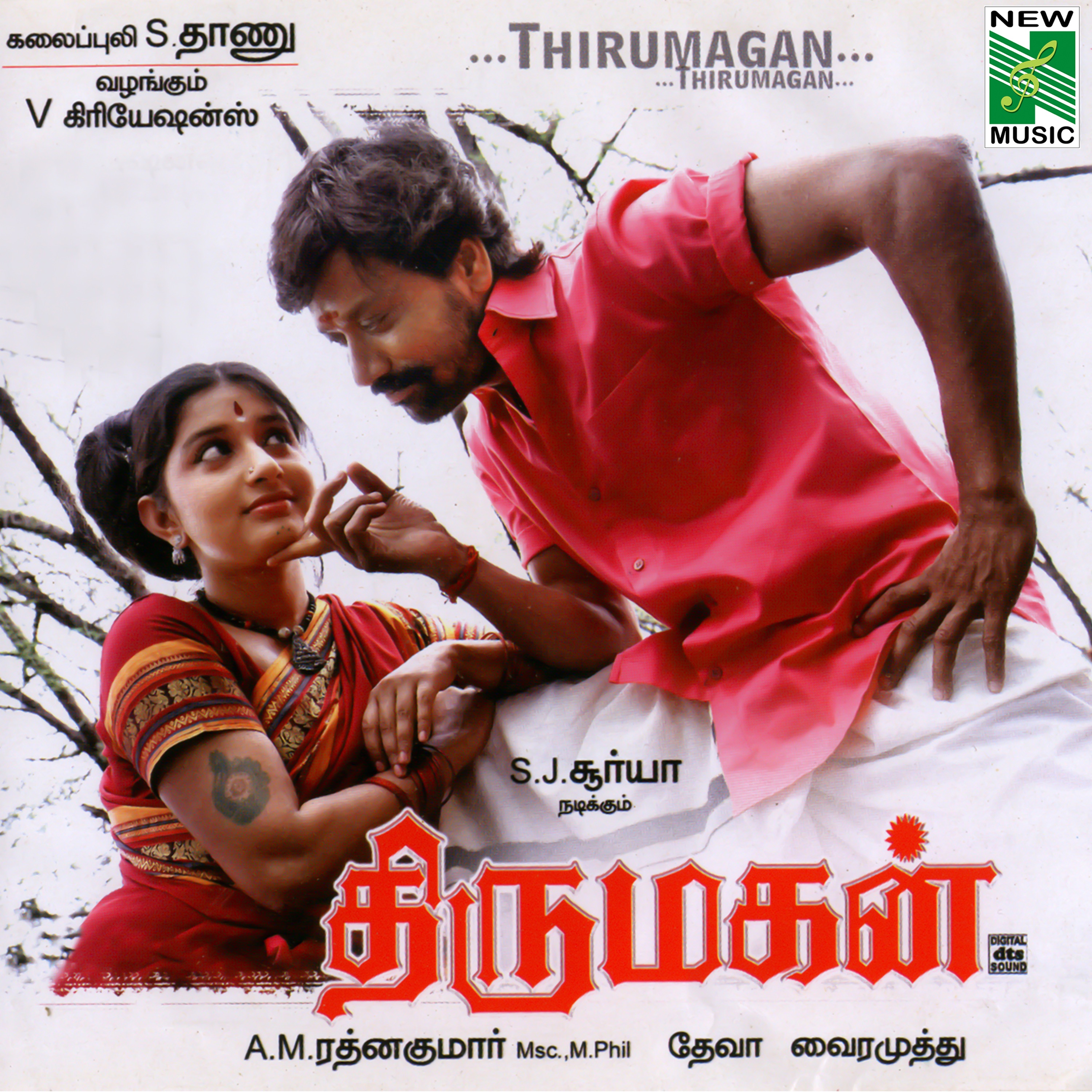 Thirumagan (Original Motion Picture Soundtrack) - EP album cover