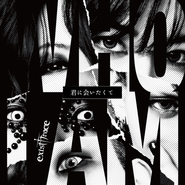Kimini Aitakute - Single album cover