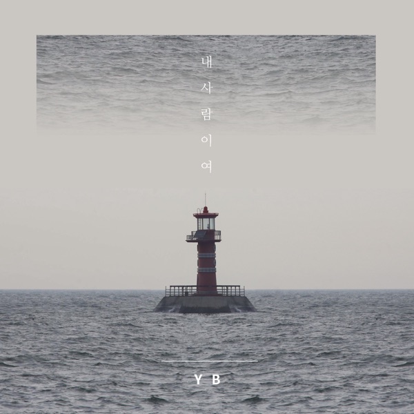 My Person - Single album cover