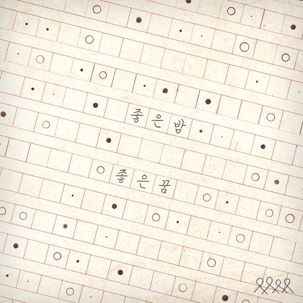 ‎Good Night Good Dream - Single album cover