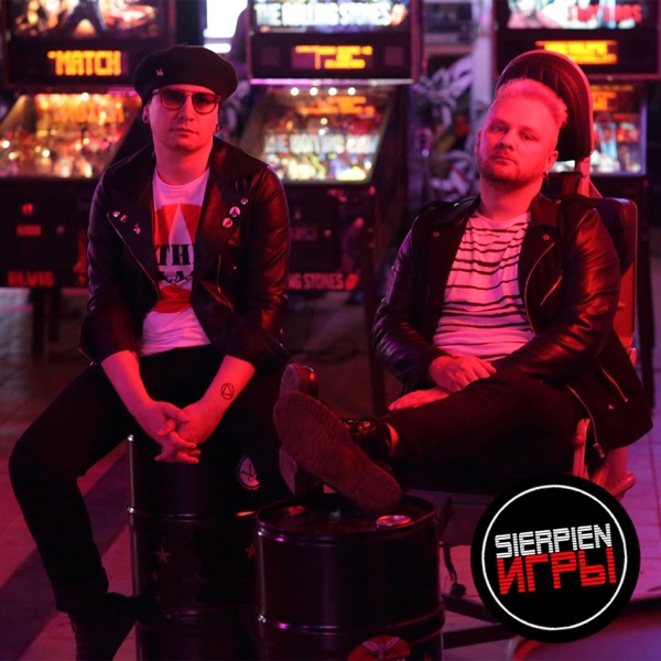 Игры album cover